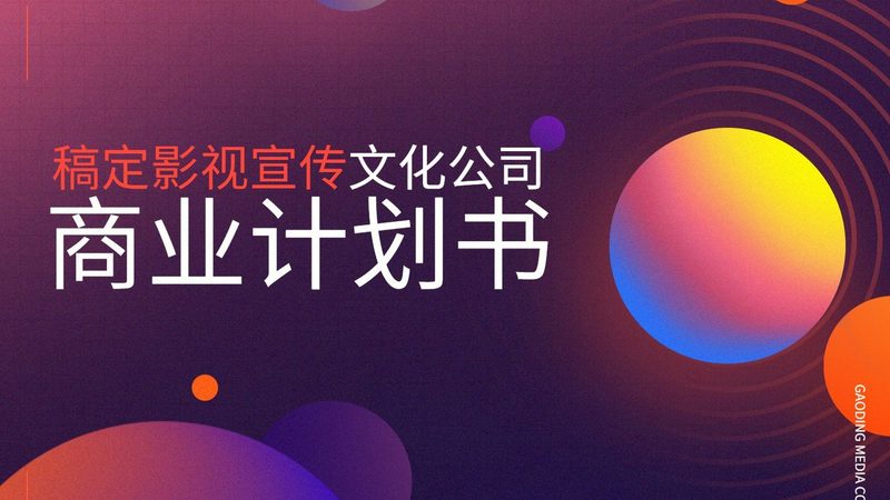 短视频代理加盟利润分析